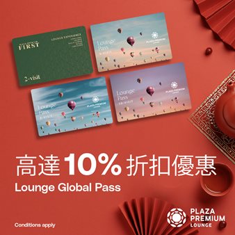 Airport Lounge Pass for Everyone